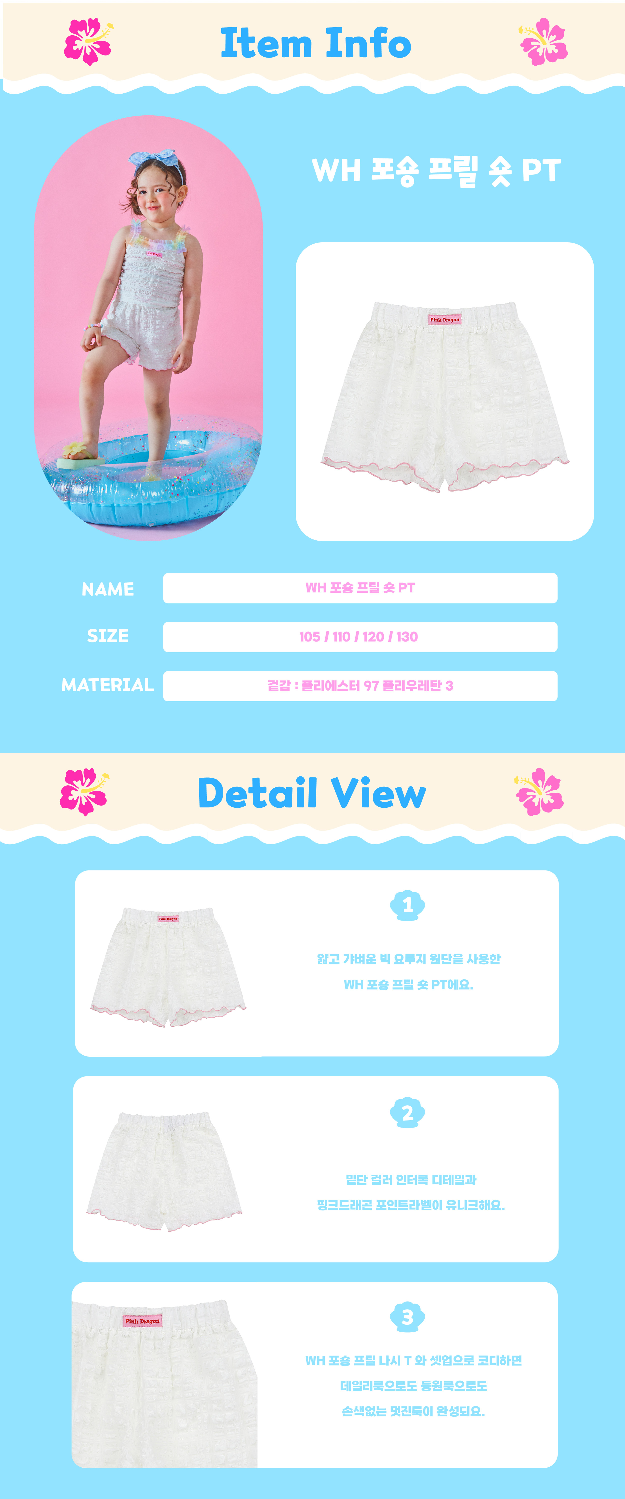 P63DCP010 WH 포숑 프릴 숏 PT-02.jpg